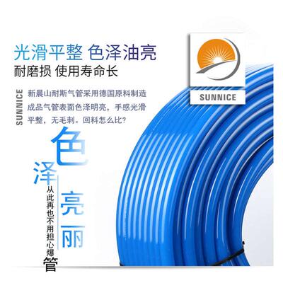 PU管8x5透明山耐斯气动软管外径16MM12/10*6.5/6*4*2.Y5山耐斯气