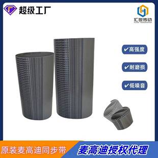 意大利麦高迪PU同步带T5 575 宽度15mm 钢丝聚氨酯无缝同步带