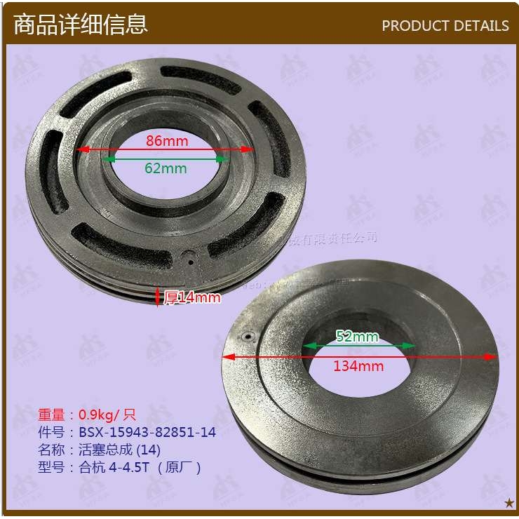 叉车配件 活塞总成合杭4-4.5 T  15943-82851