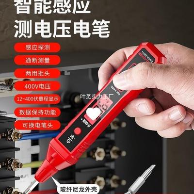 厂家多功能97R测电工数显感应试电笔断线电笔测智能28