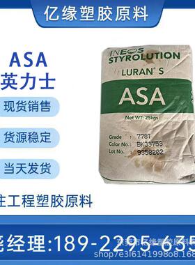 英力士苯领 ABS/PA NM-21EF 高抗冲尼龙加ABS 耐老化 哑光塑料