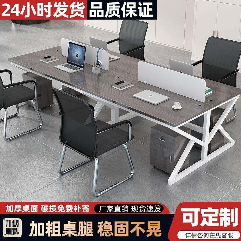 职员办公桌2/4/6多人位屏风工作位轻奢办公桌椅组合电脑桌卡座,电子元器件市场,其它元器件,淘宝优惠券,粉丝福利购,淘宝优惠卷
