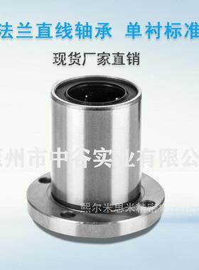 带法兰直线轴承 单衬标准型LHFR20/25/30/35/40/50 代替米苏米