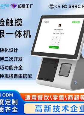 厂家直供触摸收银机Z2横屏10.1寸安卓设备可内置打印扫码人脸支付