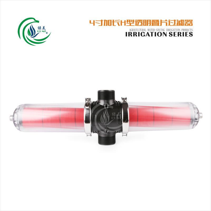 ARKA透明加长4寸/110H型叠片式过滤器碟片微喷滴灌过滤器节水灌溉