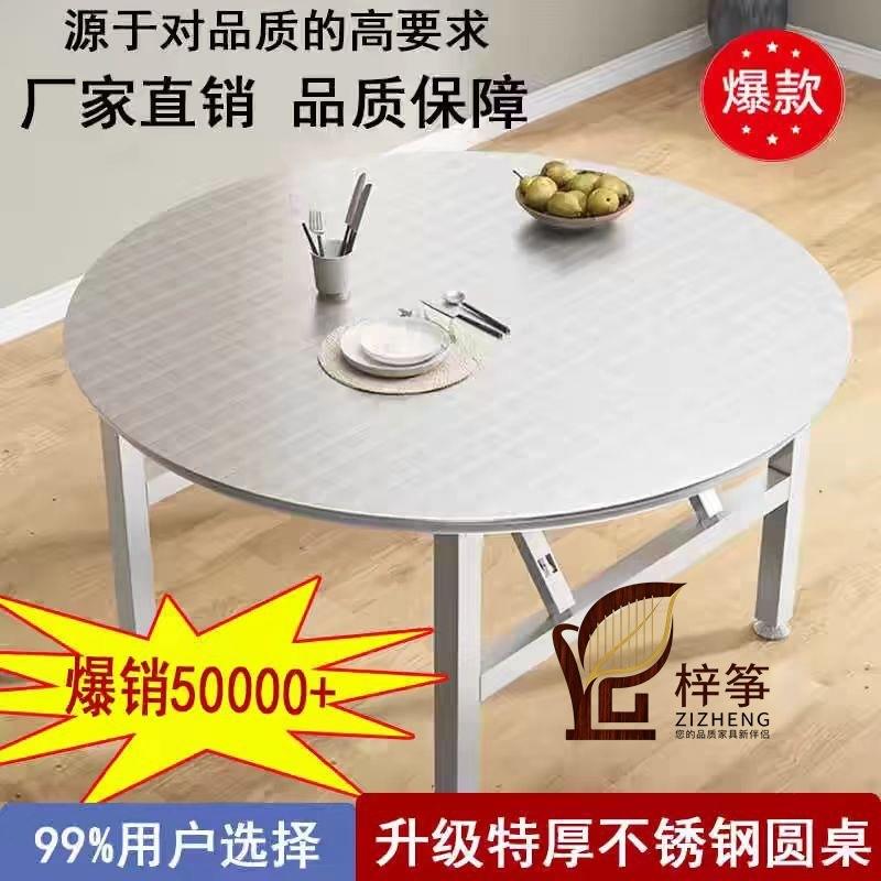 特厚不锈钢折叠桌圆桌大排档酒席流水席大圆桌带转盘不锈钢桌子