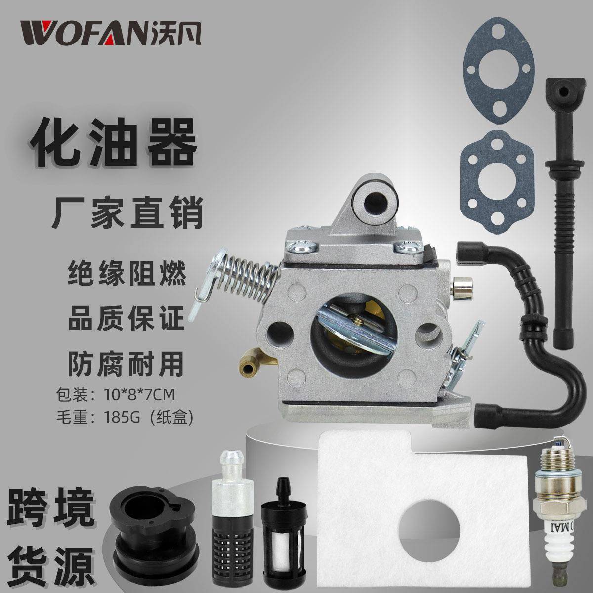 园林机械发动机配件MS170化油器套装带垫片适用电锯1130-120-0603