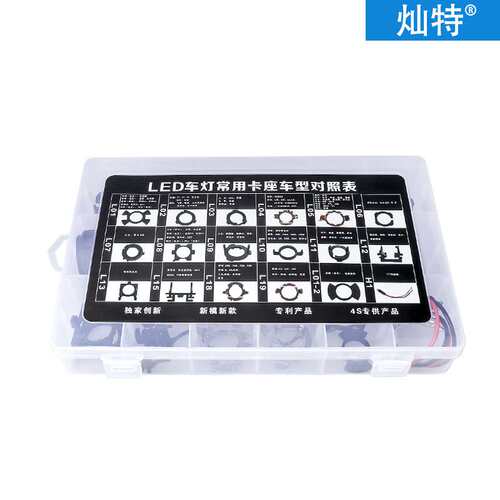 厂家直销 汽车LED大灯专用底座  H1 H7固定卡扣 前照灯泡汽车配件