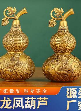 厂家龙凤铜葫芦上开口开盖葫芦带叶家居摆件
