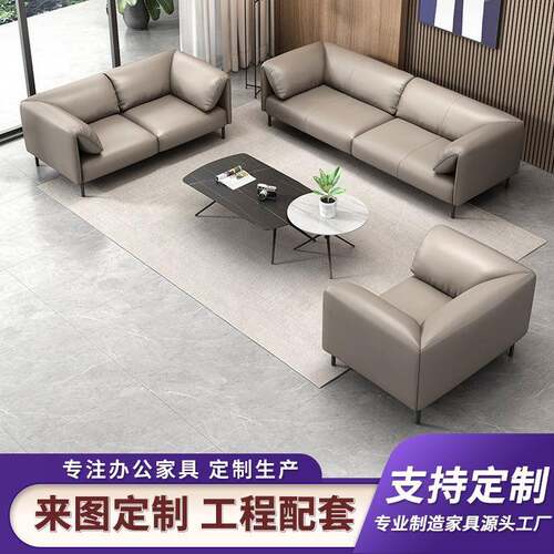 办公室沙发商务会议接待会客休闲区简约现代办公沙发茶几组合套装
