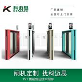 科迈思新款 速通门闸机校园大厦出入口人行通道摆闸多功能平移闸