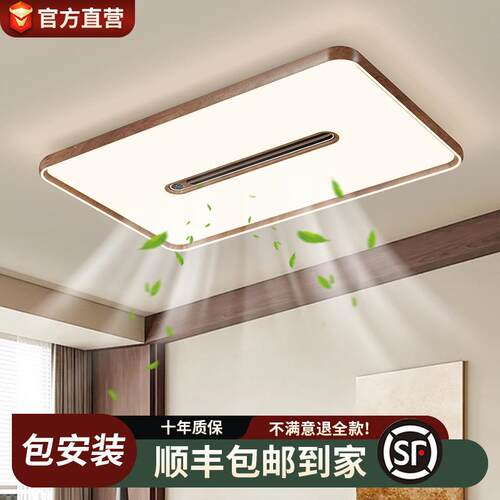 2025年新款无叶风扇灯 现代简约全光谱护眼 客厅吸顶LED卧室灯具