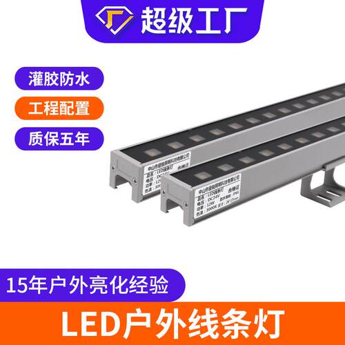 LED线条灯景观外墙亮化轮廓灯户外工程灯具防水铝材12W户外亮化