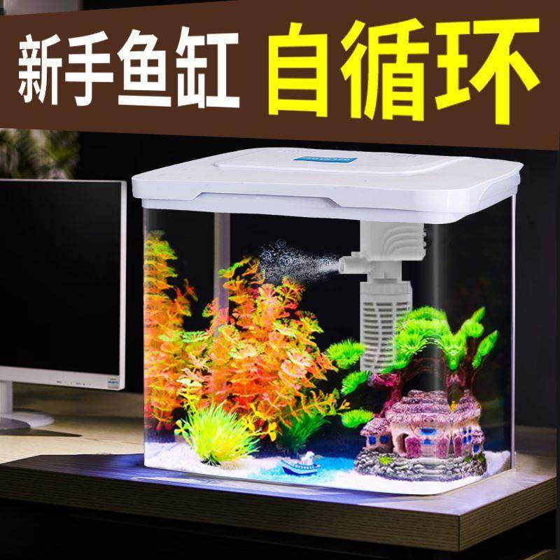 2025新款塑料金鱼缸家用客厅小型桌面自循环懒人免换水生态水族箱,电子元器件市场,其它元器件,淘宝优惠券,粉丝福利购,淘宝优惠卷