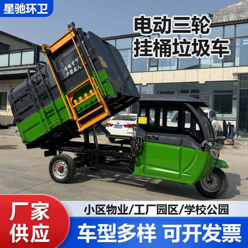电动三轮侧挂桶垃圾车4立方小区垃圾清运车新能源垃圾桶驳运车,乐器/吉他/钢琴/配件,其它乐器配件,淘宝优惠券,粉丝福利购,淘宝优惠卷
