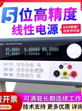 MEIRUS可编程五位直流稳压线性电源30V5A150V10A大功率程控