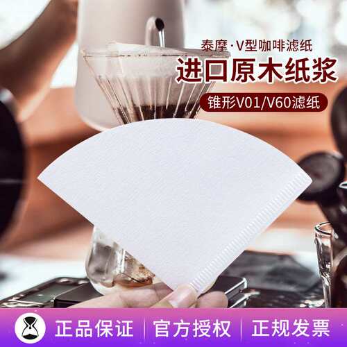 手冲咖啡滤纸V60锥形扇形过滤杯V01/V02滴滤杯过滤纸1-4人份