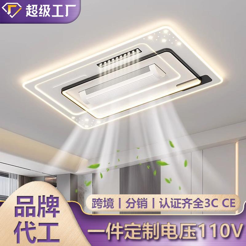 全光谱LED无叶风扇吸顶灯 智能客厅卧室餐厅房间中山灯饰具风扇灯