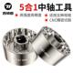 BBR60 WEST BIKING自行车中轴五合一维修工具44MM 中轴骑行工具