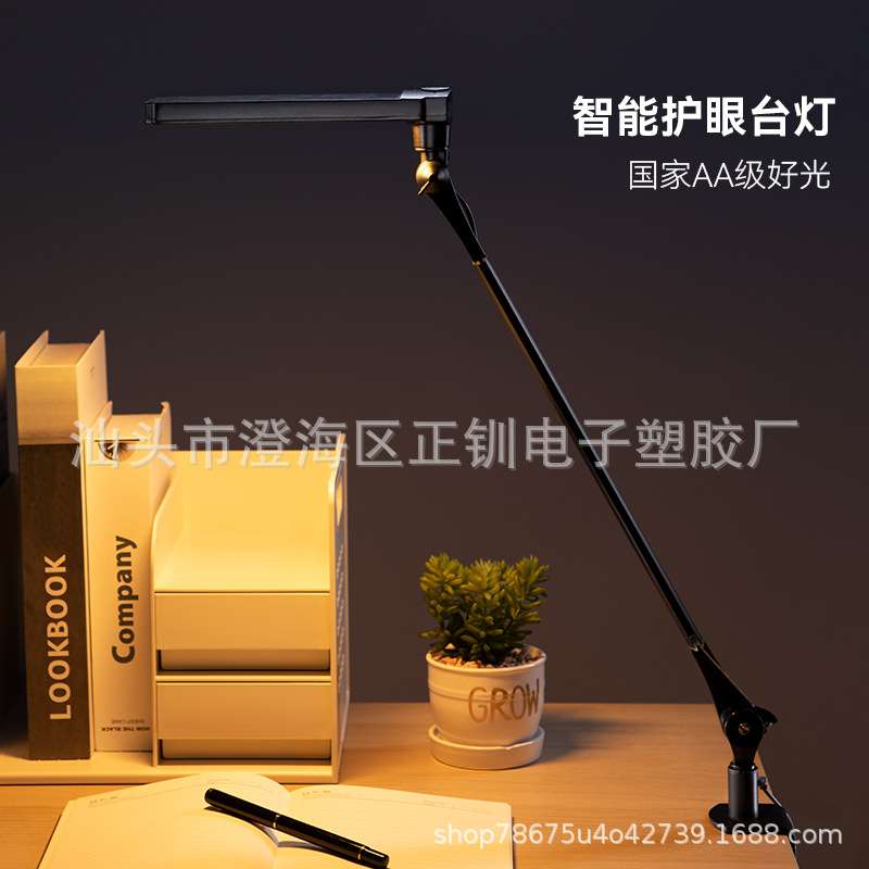 金属材质AA级LED调光调色温阅读工作台灯ZD-306B