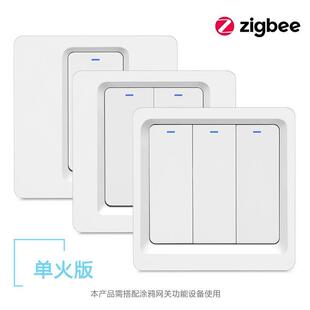 欧规86型ZigBee单火线智能墙壁开关面板 一二三路语音控制开关