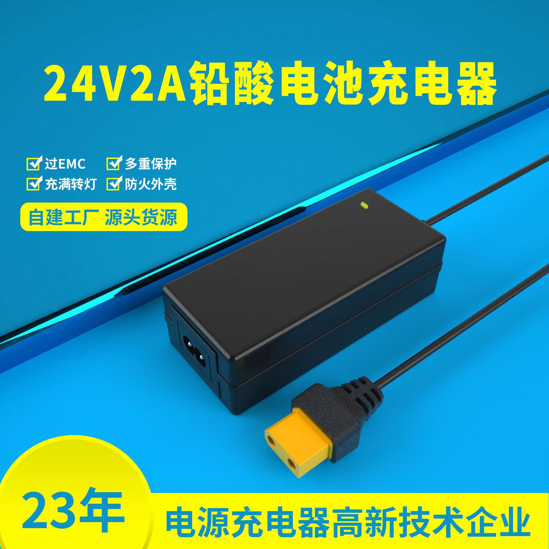 24V2A充电器PSE 3C UL UKCA KC认证29.2V2A铅酸电池防反接充电器