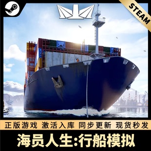 海员人生:行船模拟 STEAM激活码 CDKEY 国区全球区 全DLC PC游戏