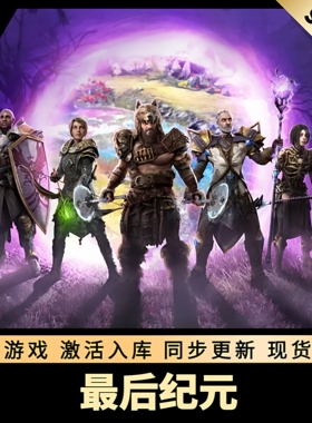 最后纪元 STEAM激活码 CDKEY 国区全球区 Last Epoch全DLC PC游戏