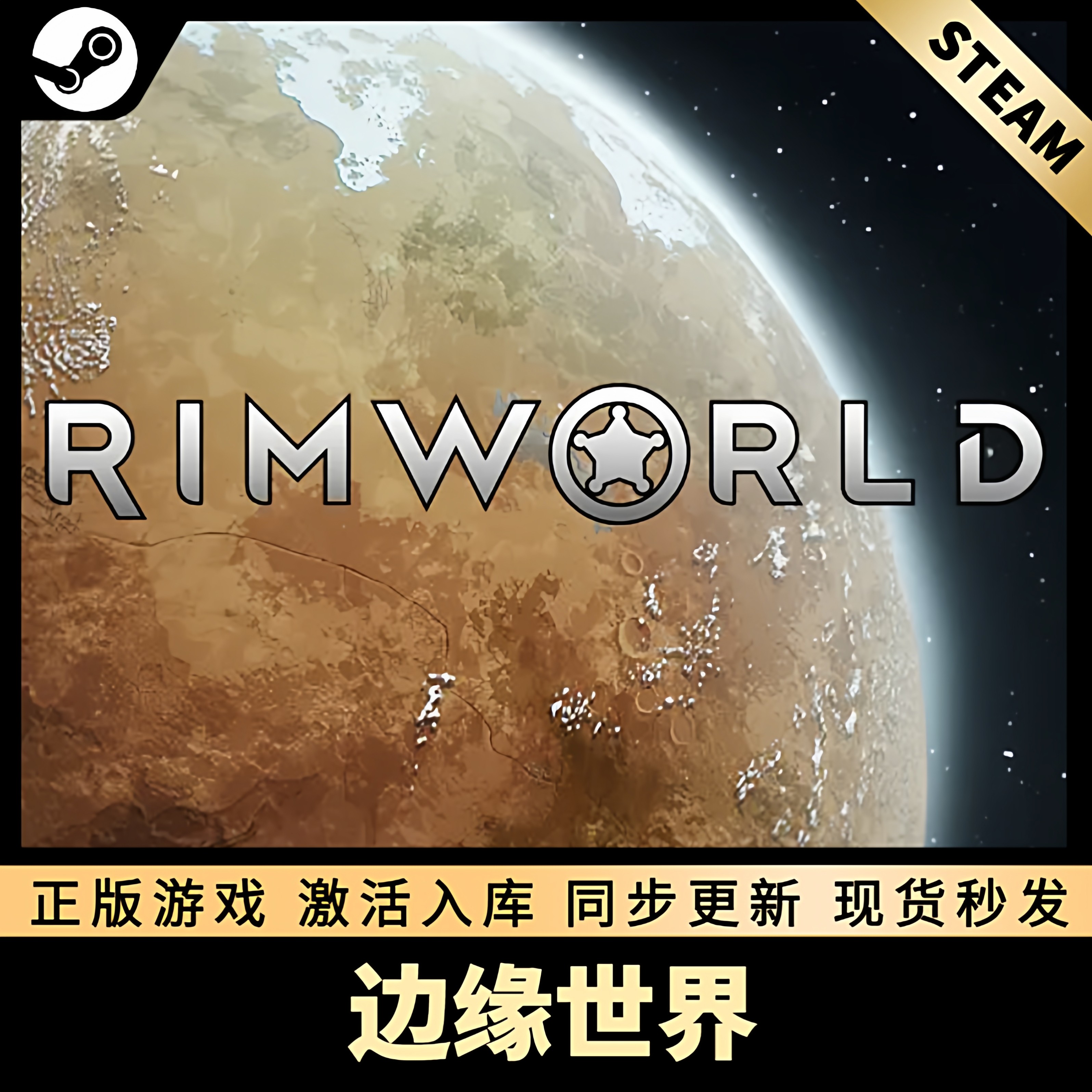 边缘世界STEAM激活码全DLC