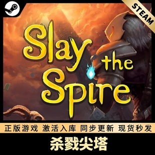 杀戮尖塔 STEAM激活码 CDKEY 国区全球区 Slay the spire 中文版