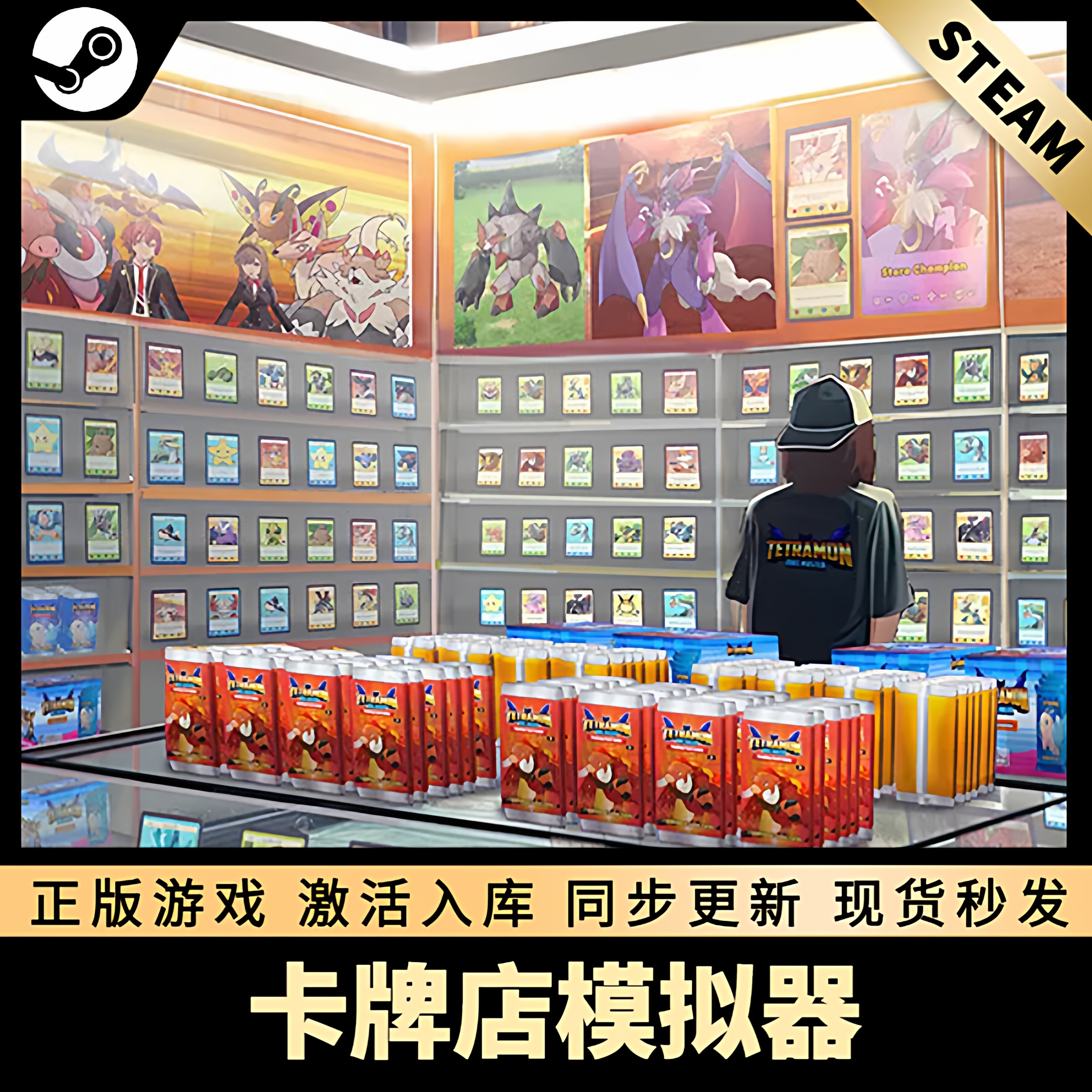 卡牌店模拟器STEAM激活全DLC