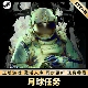 中文版 月球任务 PC游戏 国区全球区 全DLC STEAM激活码 CDKEY