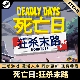 狂杀末路 全DLC STEAM激活码 国区全球区 PC游戏 CDKEY 死亡日