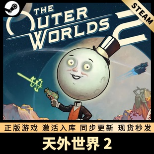 天外世界2 STEAM激活码 CDKEY 国区全球区 全DLC 中文版 PC游戏