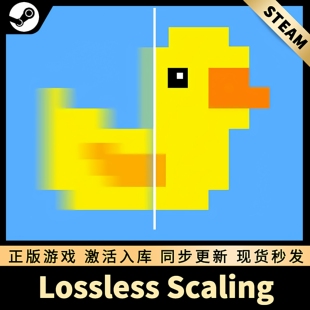 Lossless Scaling小黄鸭补帧神器 STEAM激活码 CDKEY 国区全球区