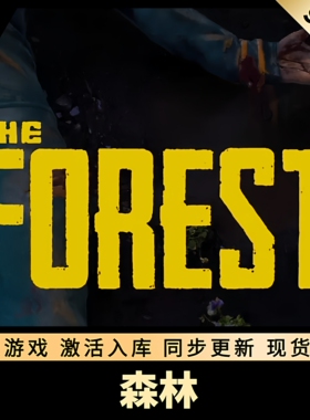 森林 STEAM激活码 在线联机 CDKEY 国区全球区 The Forest PC游戏