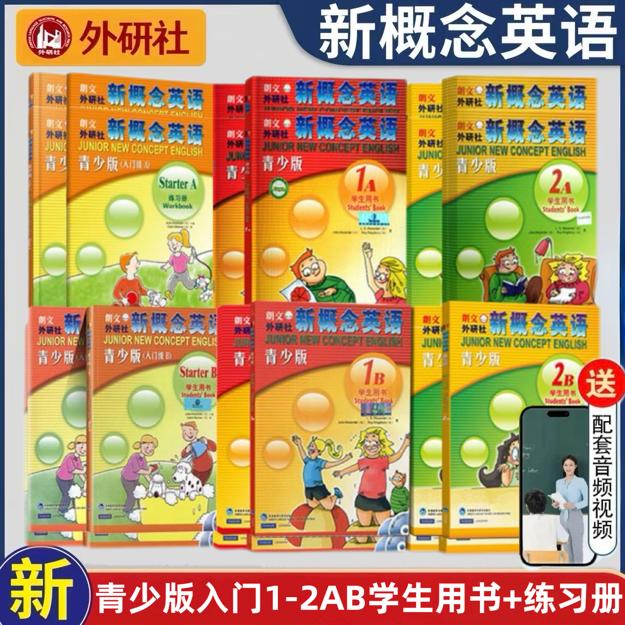 正版 新概念英语青少版入门AB1A1B2A2B学生用书练习册小学英语自学入门幼儿英语青少年小学生零基础入门适用一至六年级无光碟