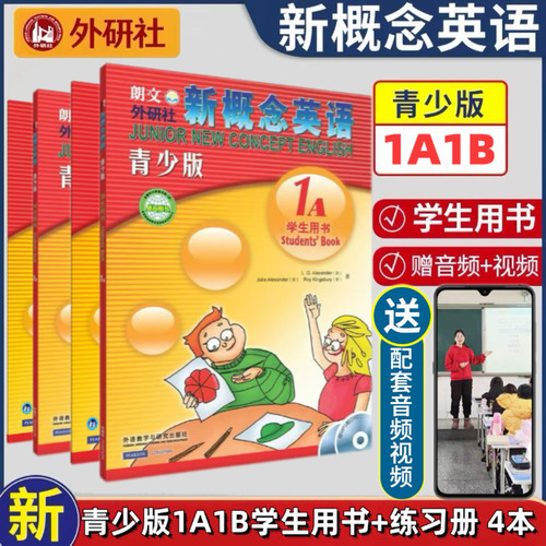 正版 新概念英语青少版入门AB 1A1B 2A2B学生用书+练习册全套小学英语自学入门 幼儿英语青少年小学生零基础入门 适用於一至六年级