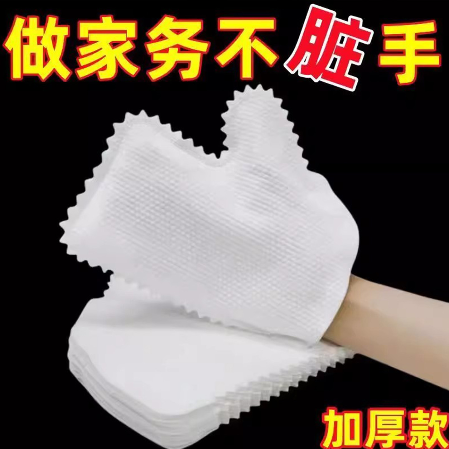 一次性静电除尘无纺布抹布手套