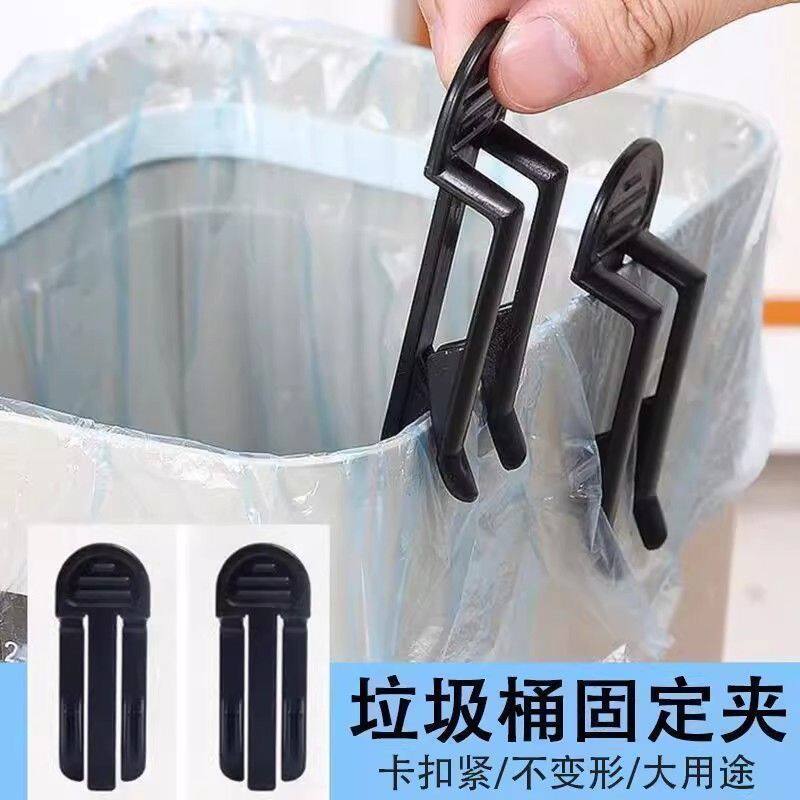 垃圾袋桶沿防滑固定夹