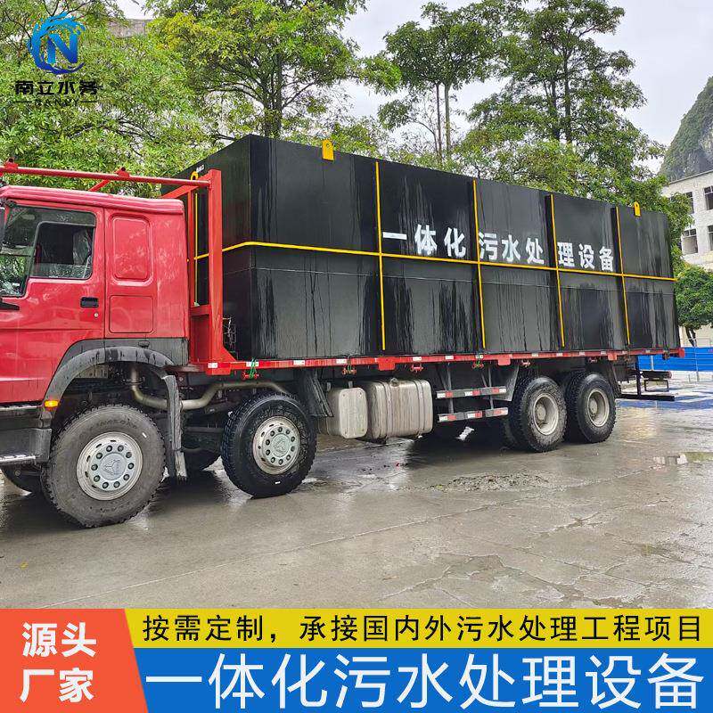 一体化污水处理设备广西60吨生活污水AAO地埋式MBR膜民宿化粪池