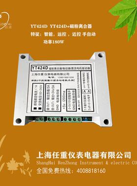 YT424D磁粉离合控制器直流驱动器手自动一体直流电机调速器