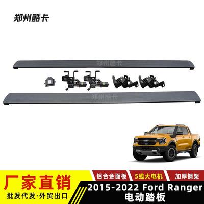 适用福特rangre raptor游骑侠皮卡电动踏板改装 伸缩铝合金踏板