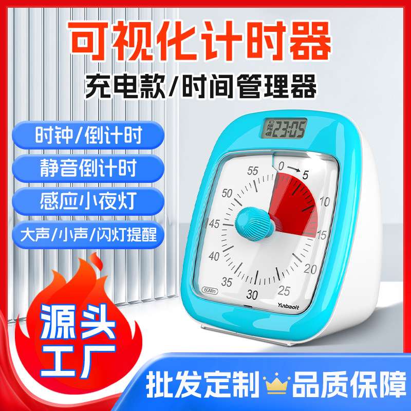 带时间充电款学生用闹钟可静音定时器倒计时器多功能定时器