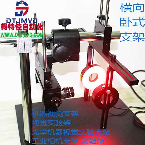 CCD工业相机光源视觉支架万向光源架