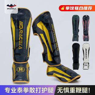 搏击护腿板成人散打连脚背护具护胫跆拳道训练护脚踝背护小腿