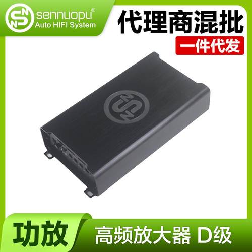 sennuopu森诺普ATI-800.1D汽车功放 一体式低音功放D类全数字范围