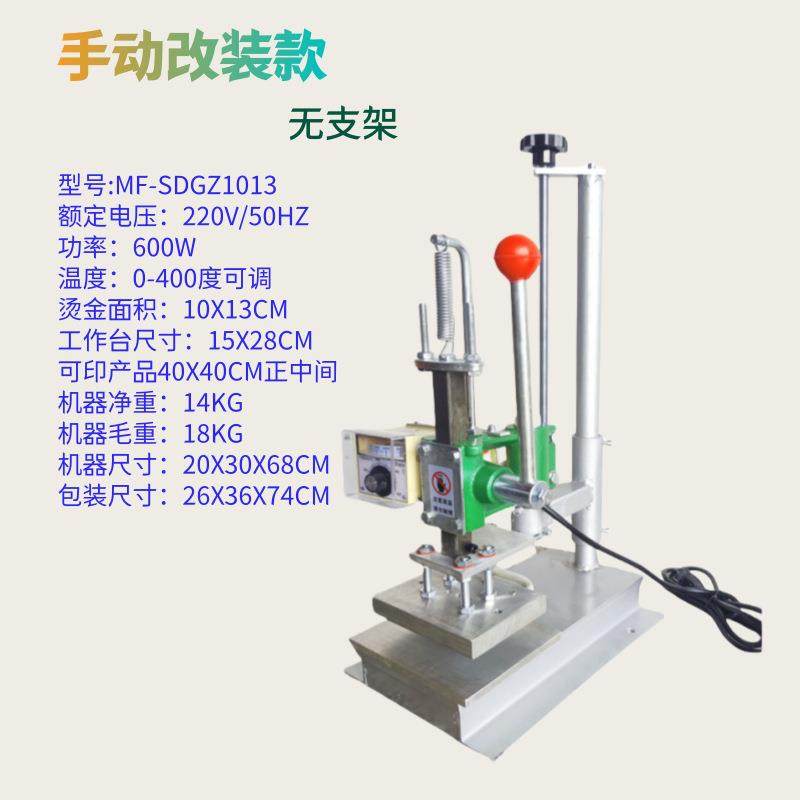 烫印机台式手动烙印机皮革纸品木板等烙印压花,乐器/吉他/钢琴/配件,其它乐器配件,淘宝优惠券,粉丝福利购,淘宝优惠卷