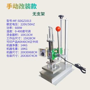烫印机台式手动烙印机皮革纸品木板等烙印压花