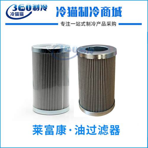 ZF3060W（金属网）莱富康·油滤芯ZF3060-BN（玻璃纤维）